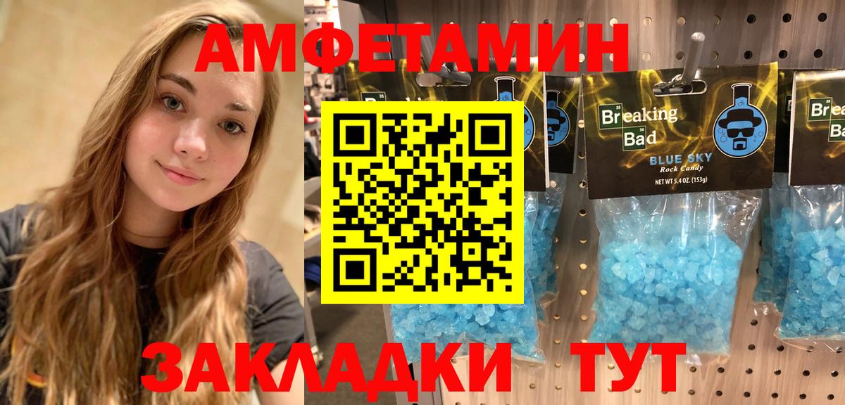 Ханты-Мансийск  Amphetamine  Amphetamine  Вход с VPN  АМФЕТАМИН 97% 