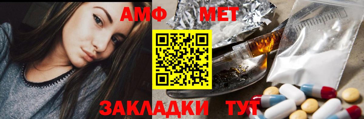 АМФЕТАМИН 97% Ханты-Мансийск