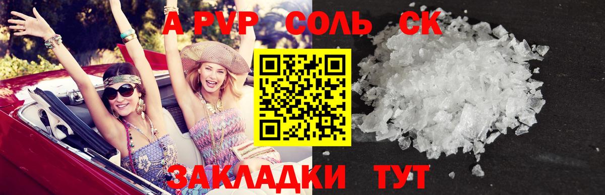 наркота  APVP Соль  Ханты-Мансийск  Alpha-PVP Соль  Alfa_PVP  Вход с VPN  A-PVP мука 