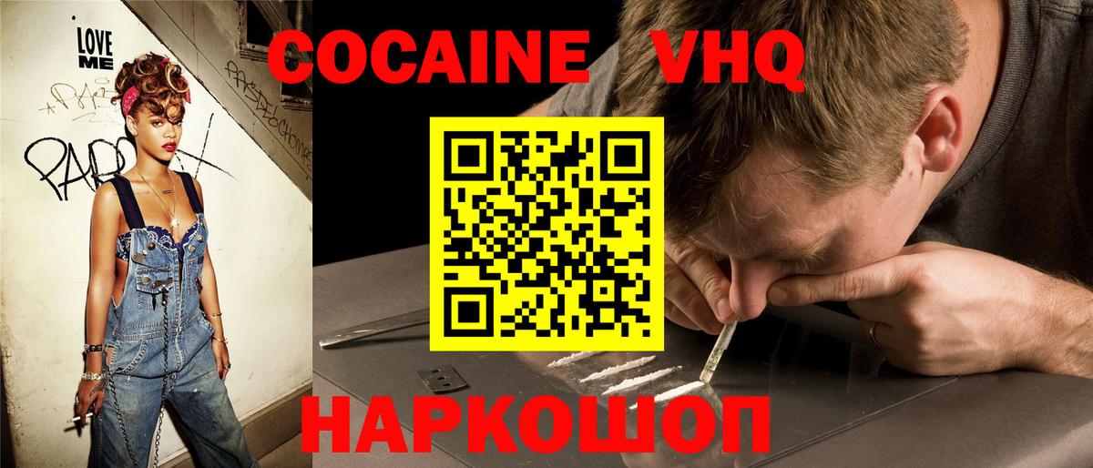 Кокаин Columbia  КОКАИН Fish Scale  Ханты-Мансийск  Вход с VPN 