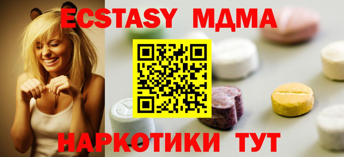 Ханты-Мансийск  ЭКСТАЗИ mix  Вход с VPN 