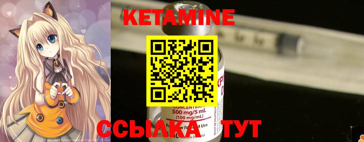 КЕТАМИН ketamine Ханты-Мансийск