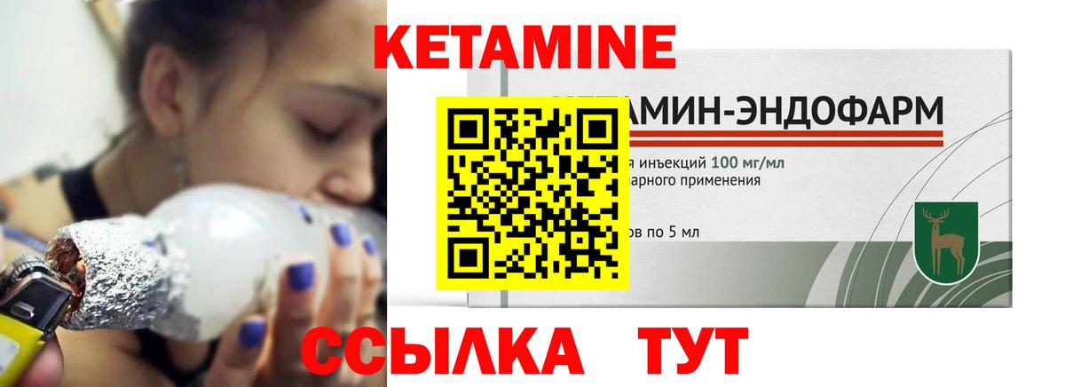 КЕТАМИН ketamine  Вход с VPN  блэк спрут ССЫЛКА  Ханты-Мансийск 