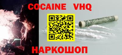 альфа пвп VHQ Кимры