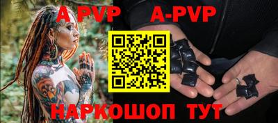 альфа пвп Коммунар