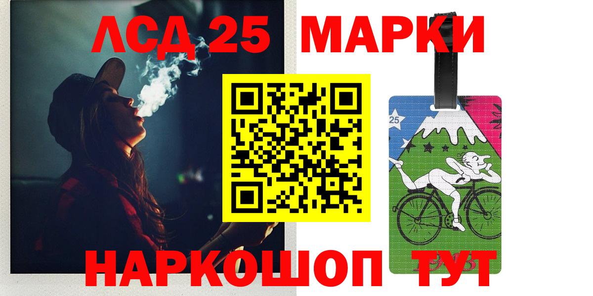 ЛСД экстази кислота  LSD-25 экстази ecstasy  omg ссылка  Вход с VPN  Ханты-Мансийск 
