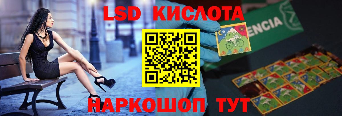 LSD-25 экстази кислота Ханты-Мансийск