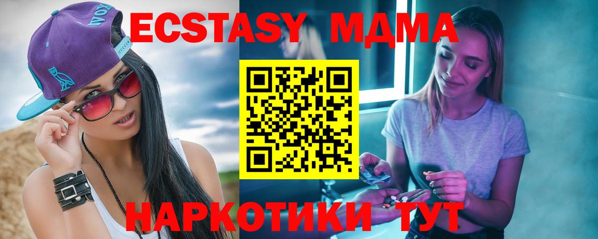 МДМА  МДМА молли  Вход с VPN  MDMA кристаллы  Ханты-Мансийск 