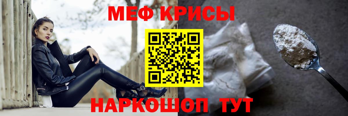 Меф  Вход с VPN  МЯУ-МЯУ  Ханты-Мансийск  МЯУ-МЯУ мука  наркота  Меф 4 MMC 