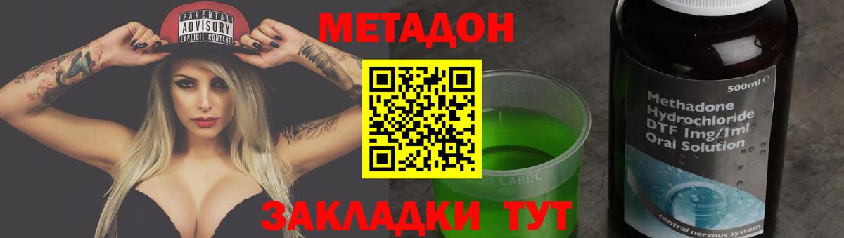 даркнет наркотические препараты  Вход с VPN  Метадон methadone    онион  Ханты-Мансийск  Метадон VHQ 