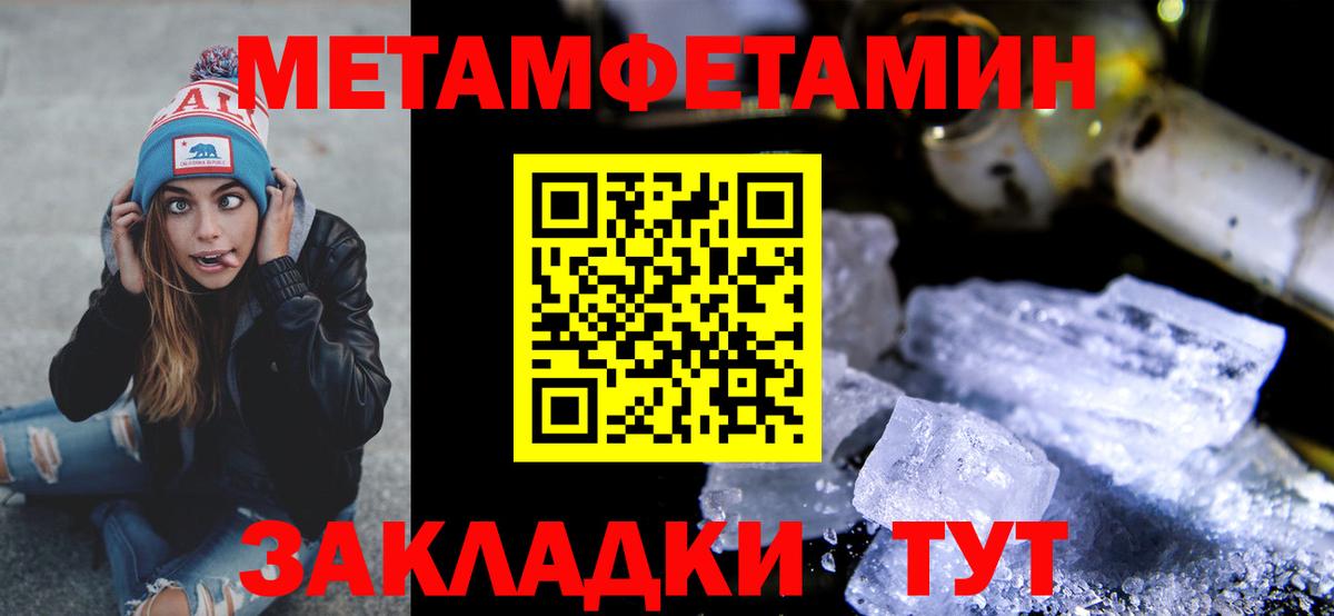 МЕТАМФЕТАМИН пудра Ханты-Мансийск