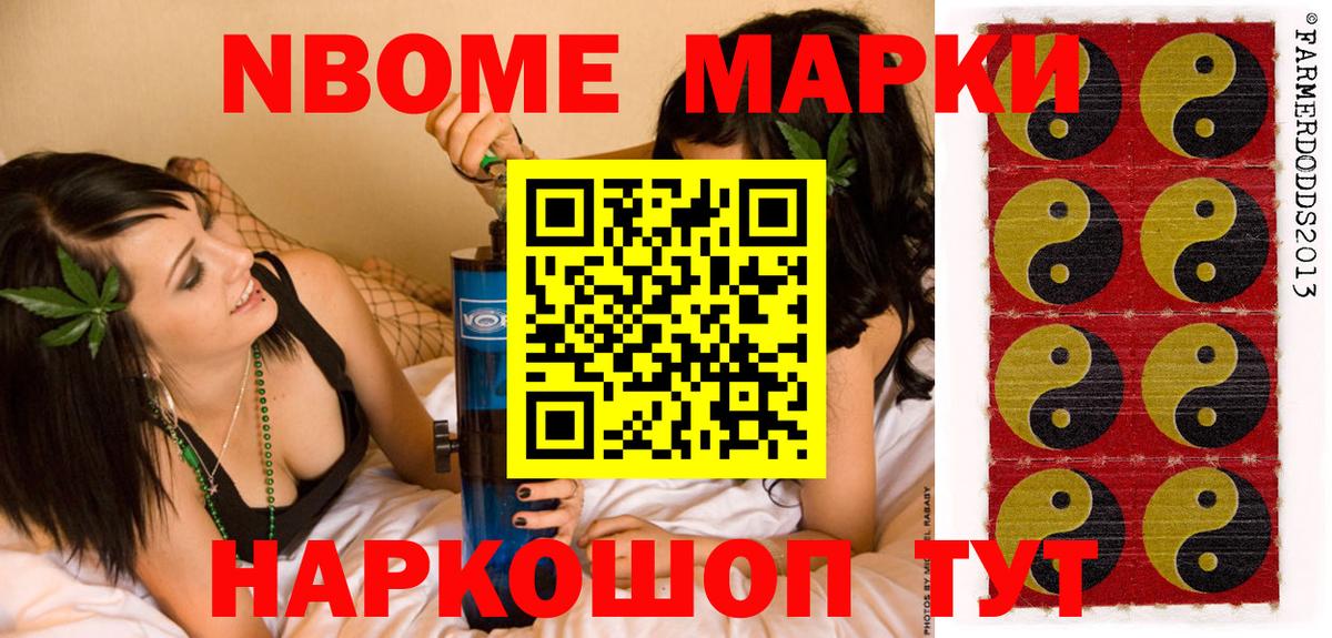 Ханты-Мансийск  даркнет сайт  Марки 25I-NBOMe 1,5мг  Вход с VPN  Марки 25I-NBOMe 1,5мг 