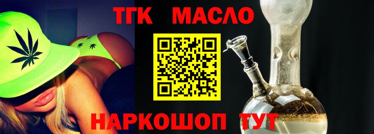 ТГК Wax Ханты-Мансийск